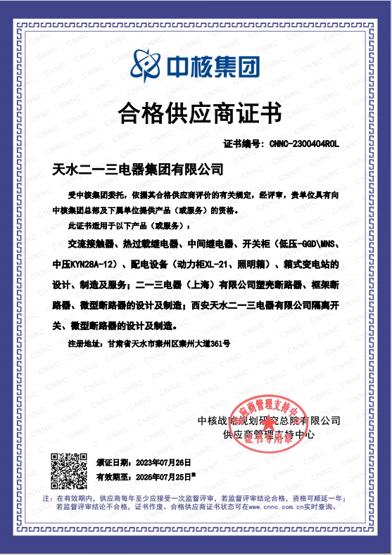 微信图片_20230801143152.png